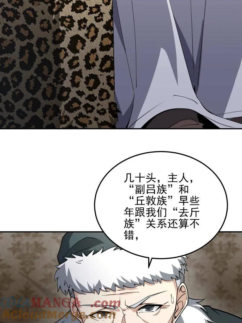 第一序列 第396话 395 以神之名 第13页
