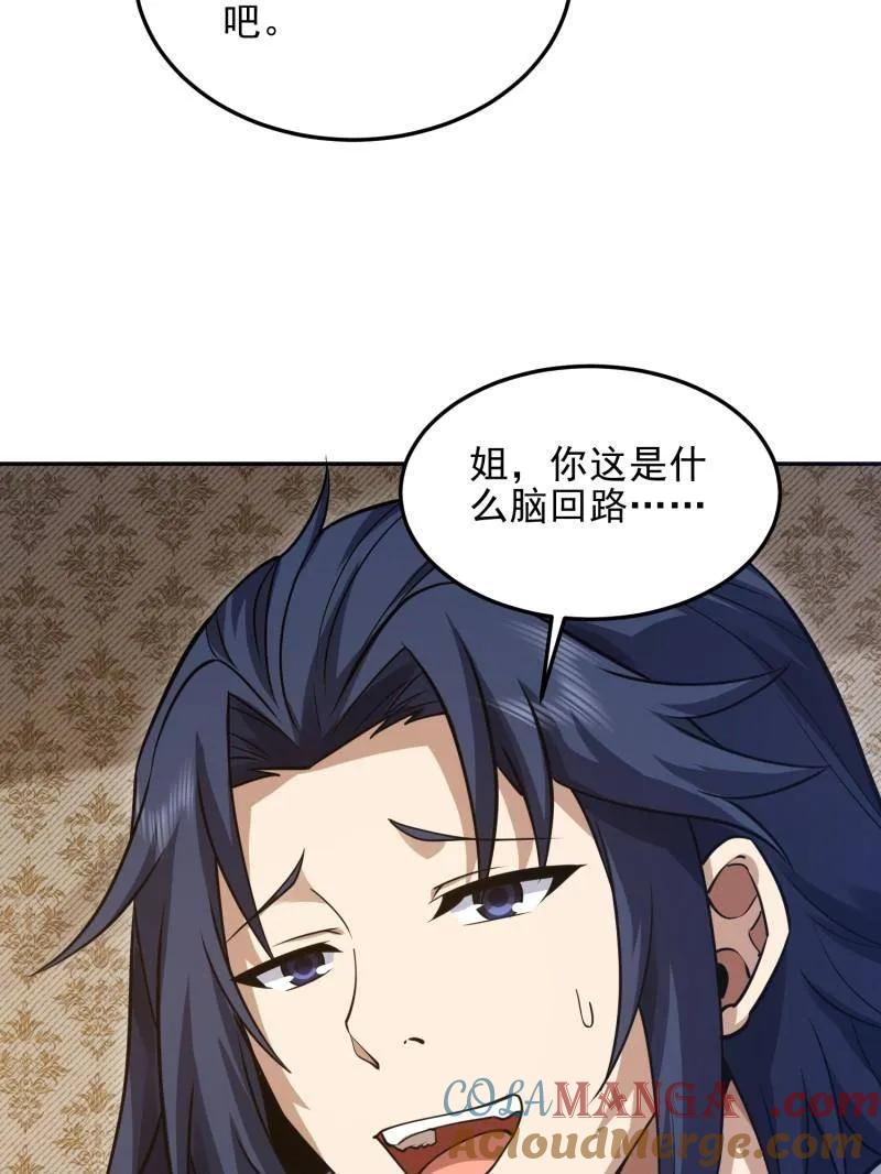第一序列 第396话 395 以神之名 第105页