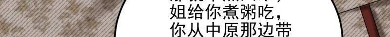 第一序列 第396话 395 以神之名 第120页