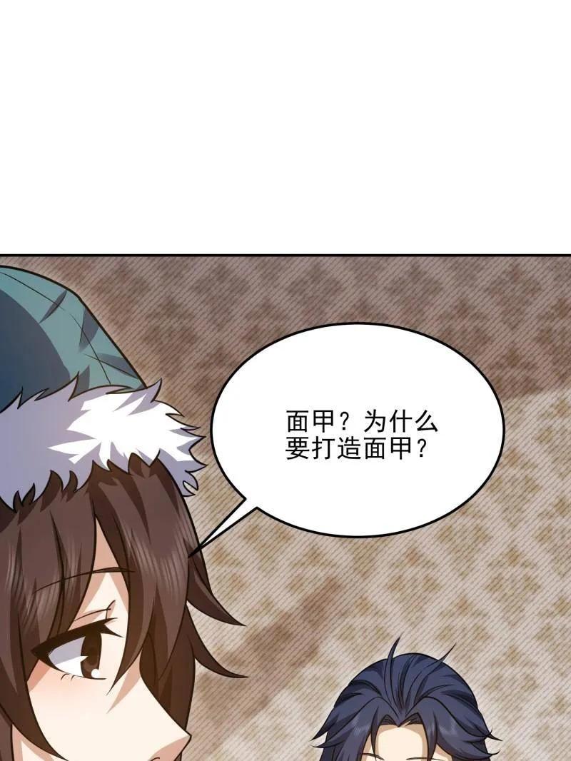 第一序列 第396话 395 以神之名 第127页