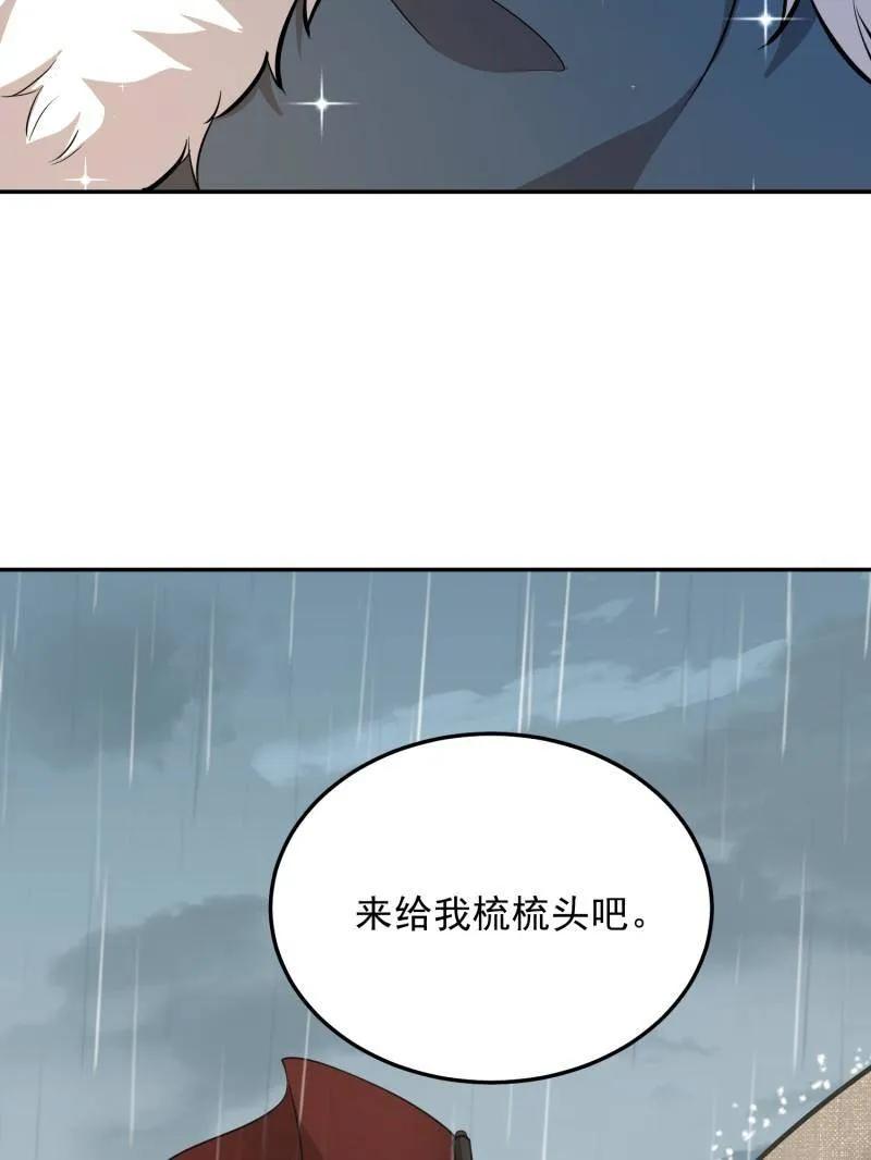 第一序列 第396话 395 以神之名 第60页