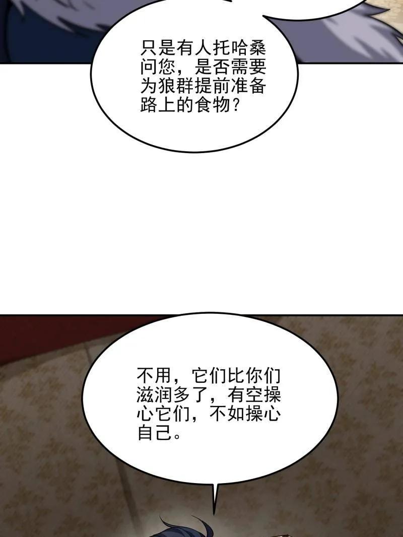 第一序列 第396话 395 以神之名 第32页