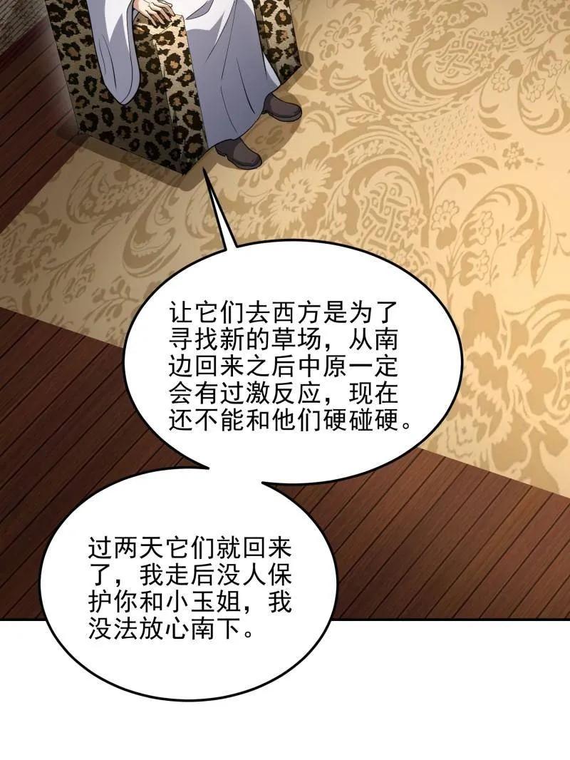 第一序列 第396话 395 以神之名 第52页