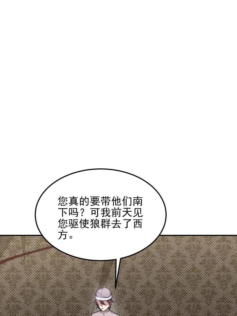 第一序列 第396话 395 以神之名 第50页