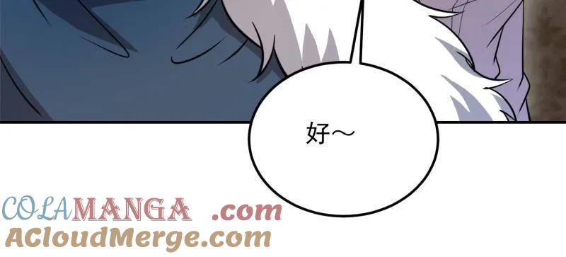 第一序列 第396话 395 以神之名 第69页