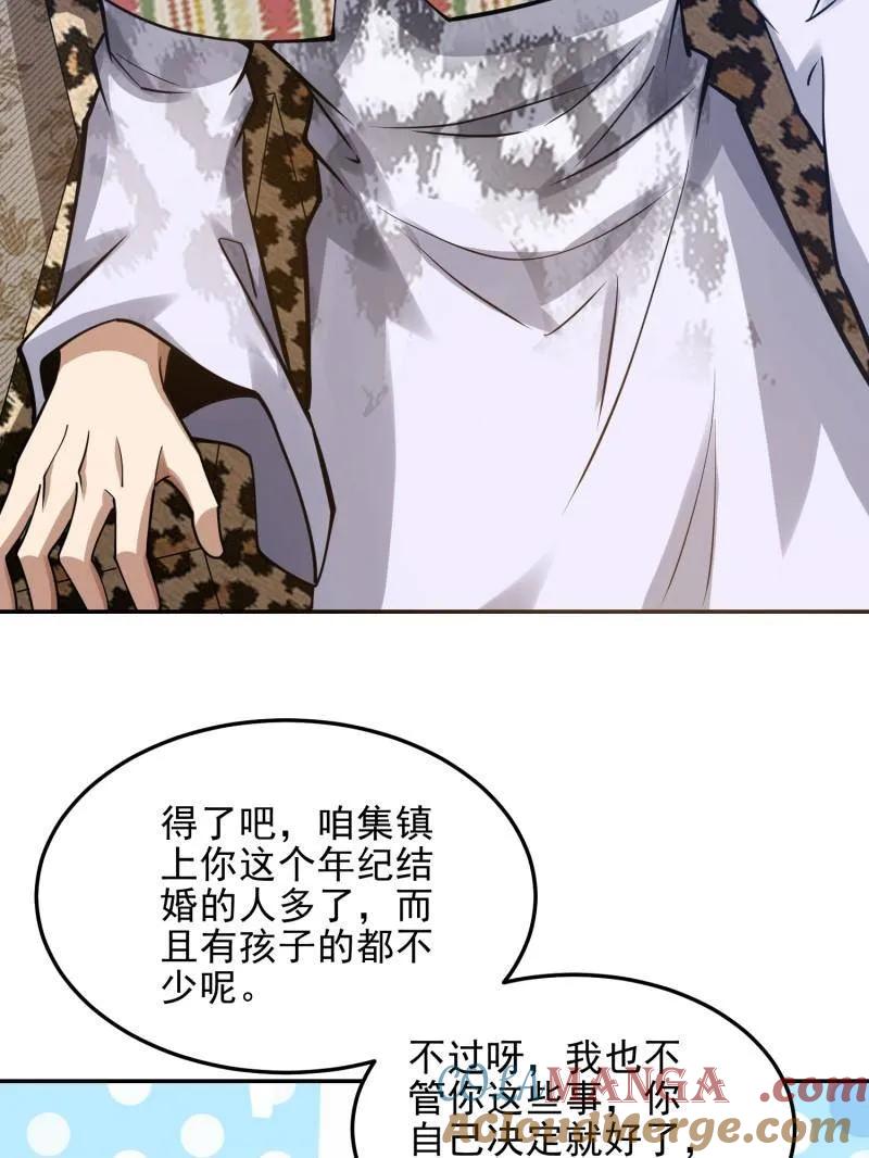 第一序列 第396话 395 以神之名 第97页
