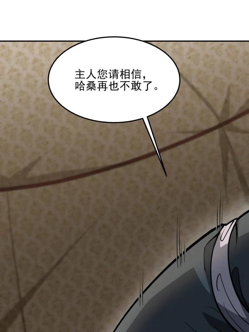 第一序列 第396话 395 以神之名 第26页