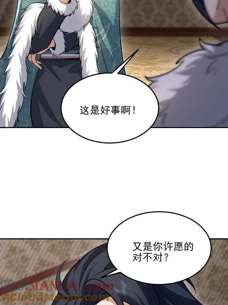 第一序列 第396话 395 以神之名 第81页