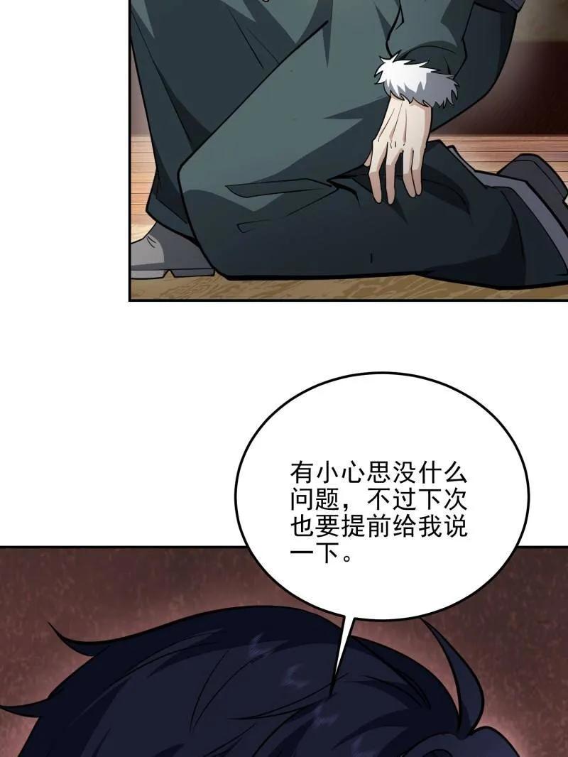 第一序列 第396话 395 以神之名 第22页