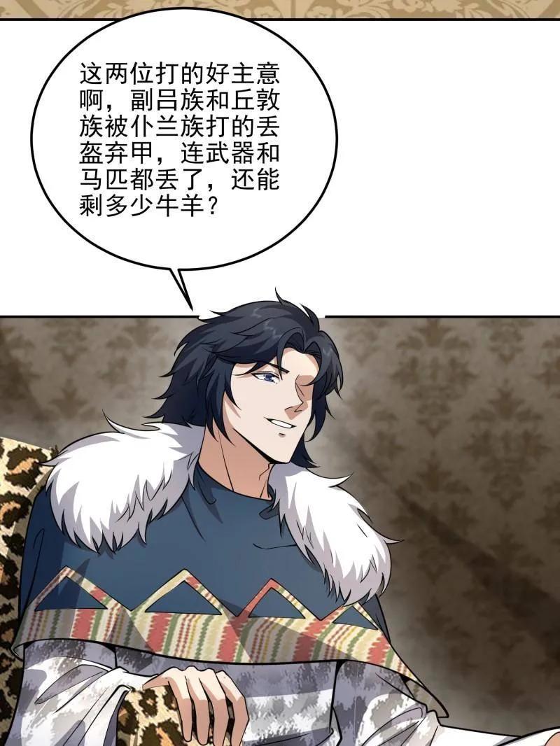 第一序列 第396话 395 以神之名 第11页