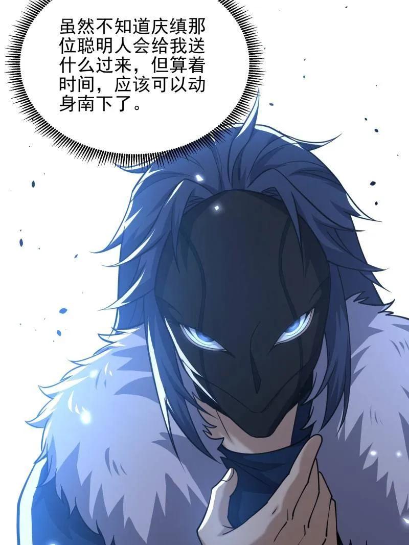 第一序列 第396话 395 以神之名 第150页