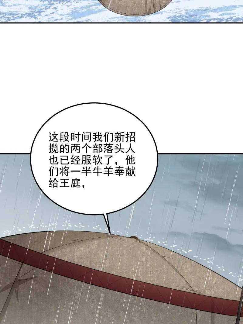 第一序列 第396话 395 以神之名 第7页
