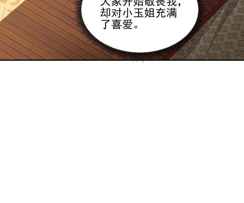 第一序列 第396话 395 以神之名 第72页
