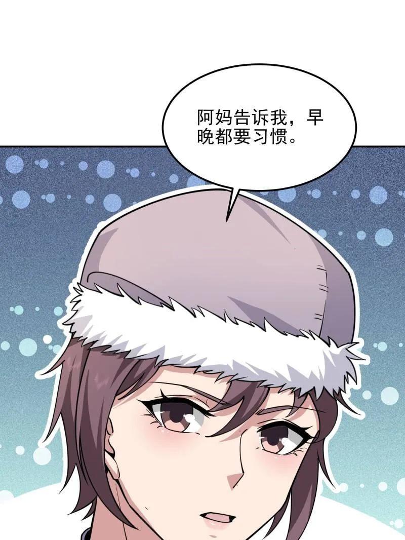 第一序列 第396话 395 以神之名 第44页