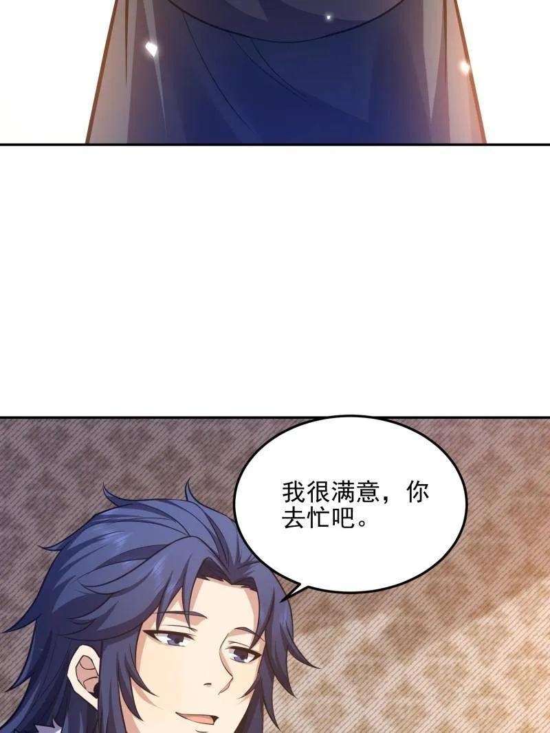 第一序列 第396话 395 以神之名 第143页