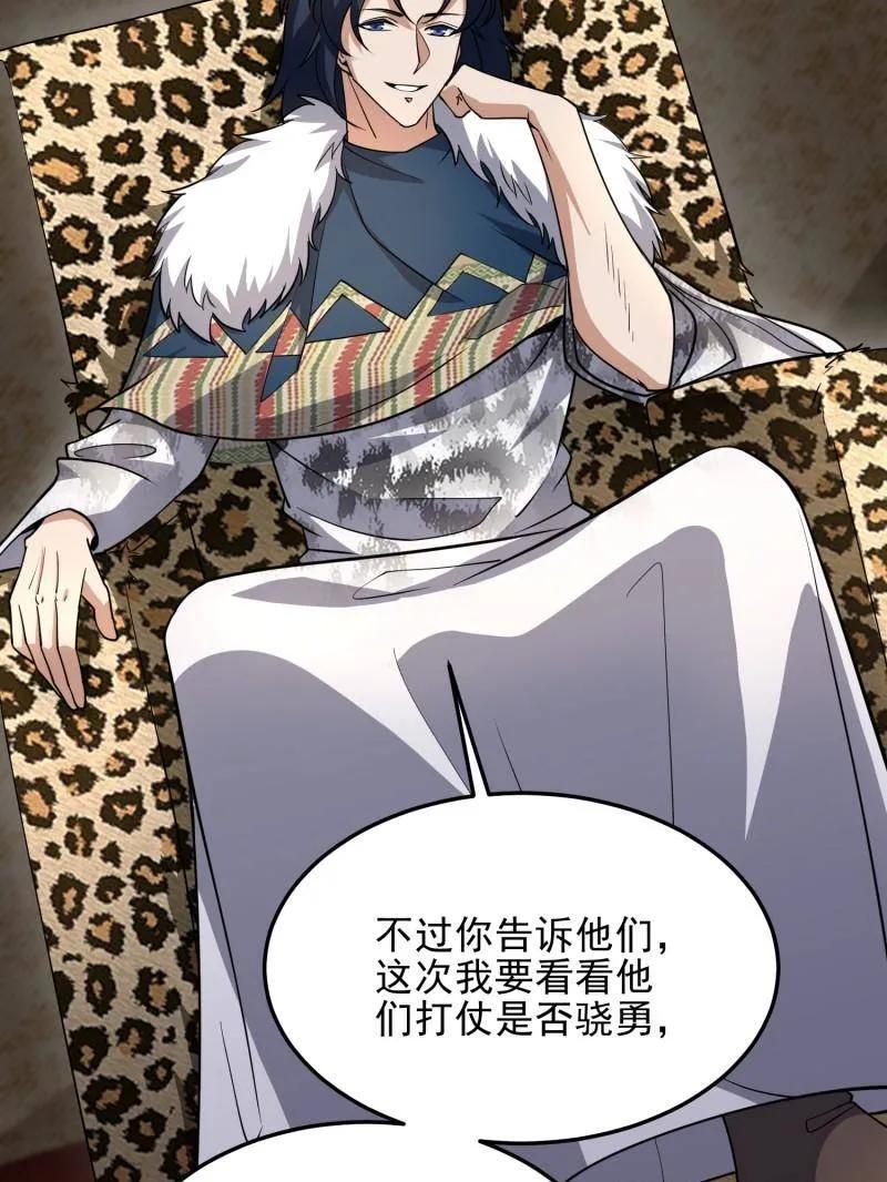 第一序列 第396话 395 以神之名 第34页