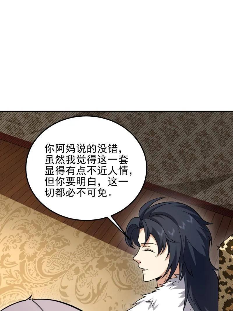 第一序列 第396话 395 以神之名 第46页