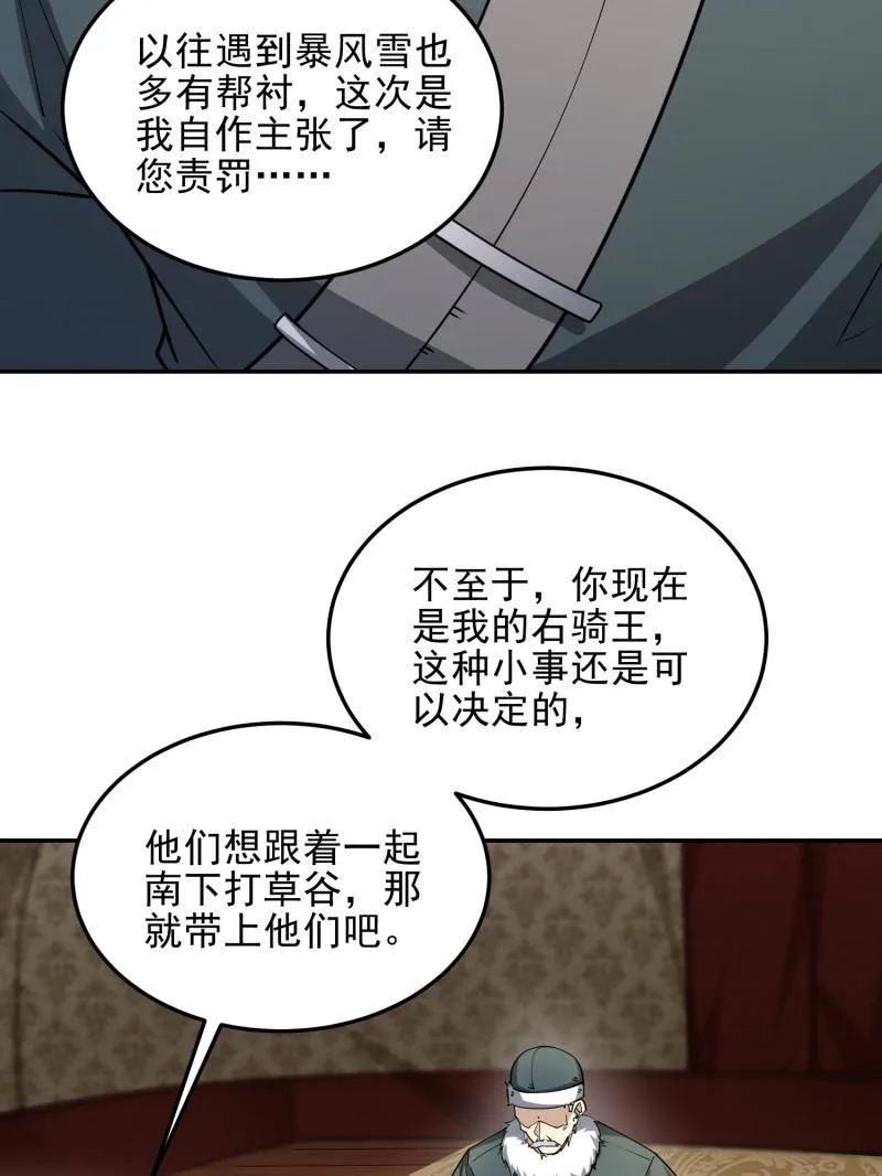 第一序列 第396话 395 以神之名 第15页