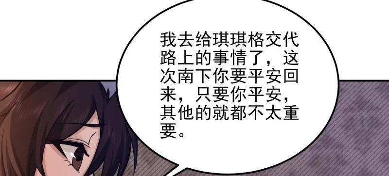 第一序列 第396话 395 以神之名 第136页