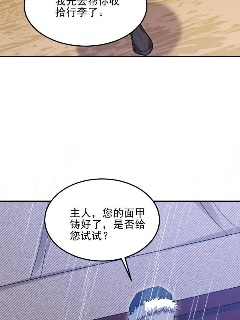 第一序列 第396话 395 以神之名 第123页