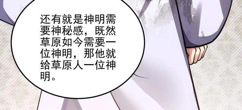 第一序列 第396话 395 以神之名 第134页