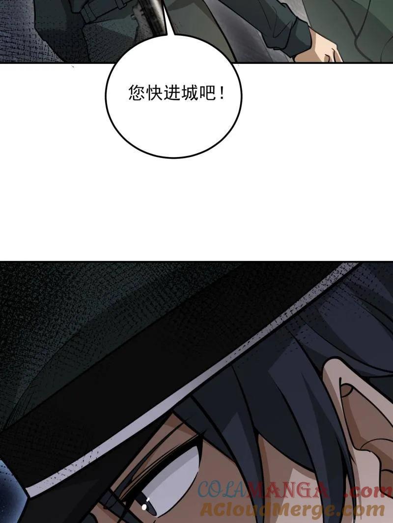 第一序列 第397话 396 新的陷阱 第57页