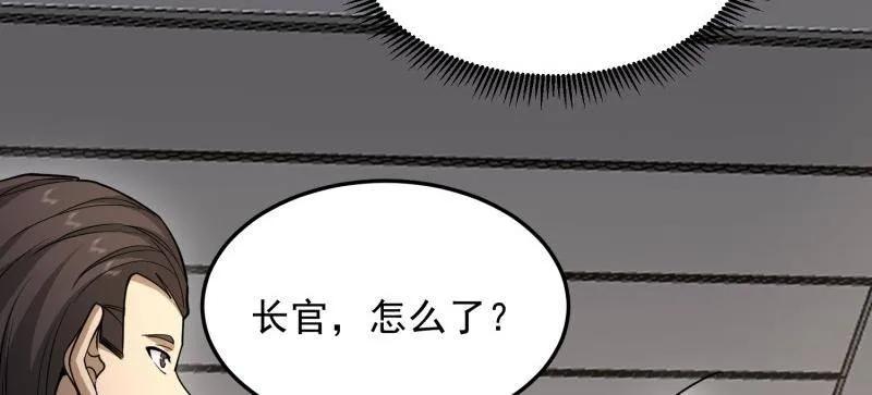 第一序列 第397话 396 新的陷阱 第96页