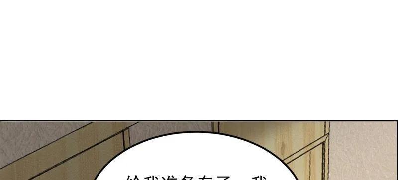 第一序列 第397话 396 新的陷阱 第64页