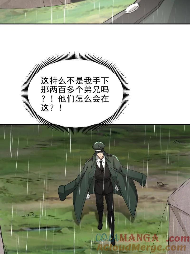 第一序列 第397话 396 新的陷阱 第13页