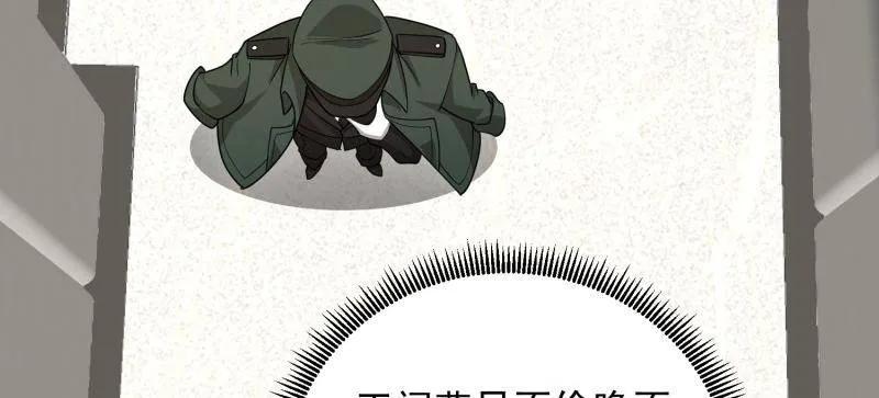 第一序列 第397话 396 新的陷阱 第102页