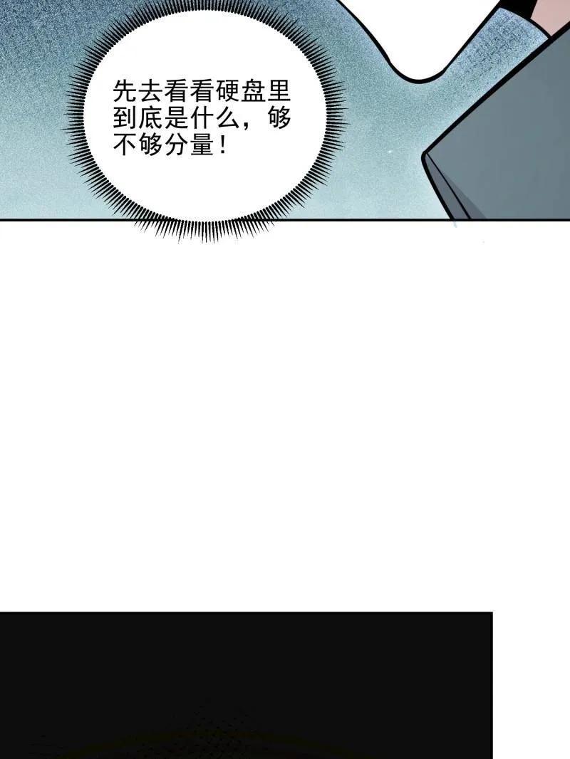 第一序列 第397话 396 新的陷阱 第59页