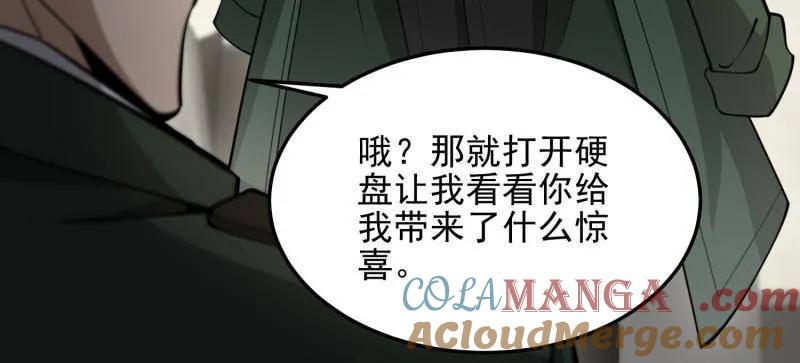 第一序列 第397话 396 新的陷阱 第117页
