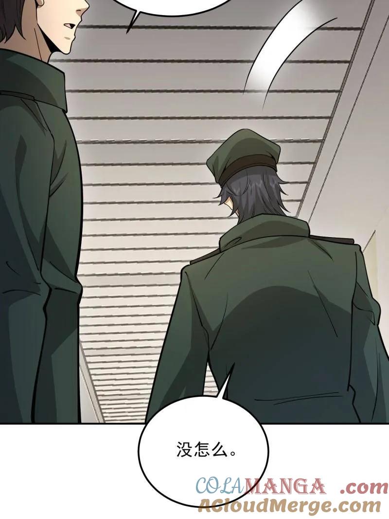 第一序列 第397话 396 新的陷阱 第97页