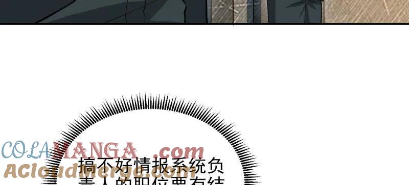第一序列 第397话 396 新的陷阱 第41页