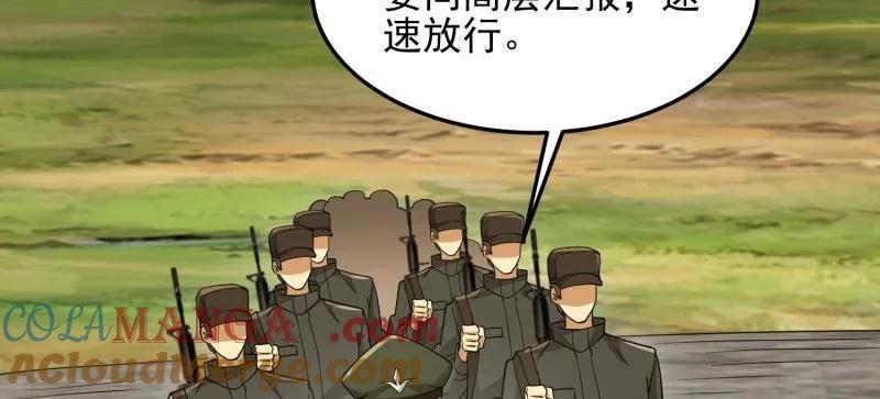 第一序列 第397话 396 新的陷阱 第37页