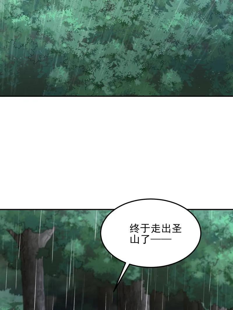 第一序列 第397话 396 新的陷阱 第7页
