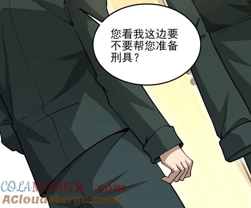第一序列 第397话 396 新的陷阱 第69页