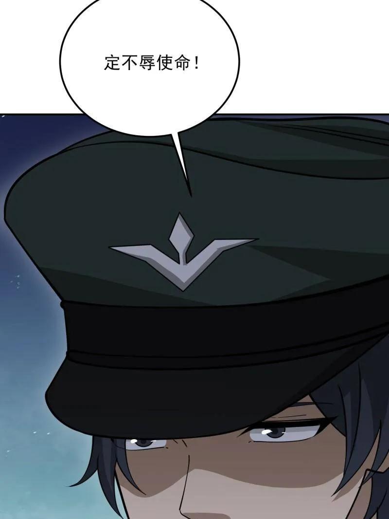 第一序列 第397话 396 新的陷阱 第128页