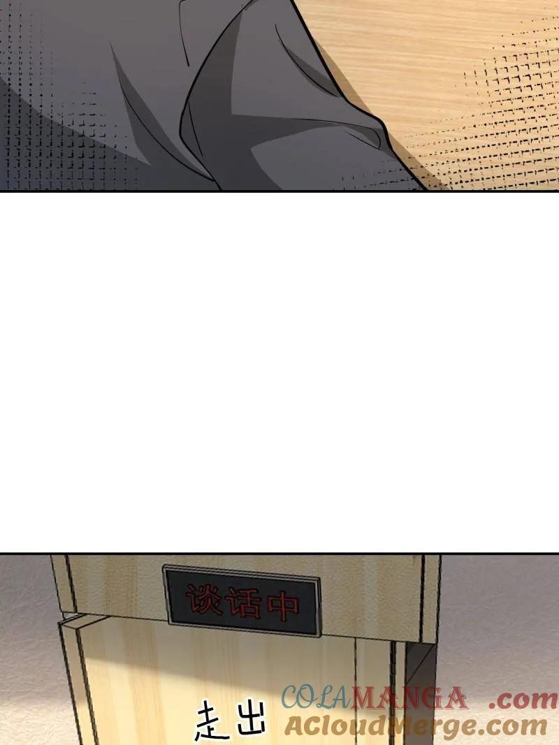 第一序列 第397话 396 新的陷阱 第93页