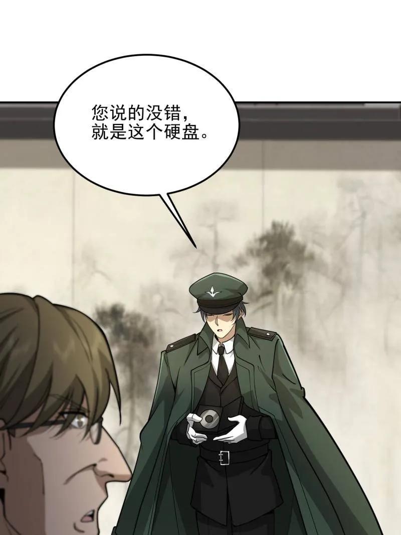 第一序列 第397话 396 新的陷阱 第116页