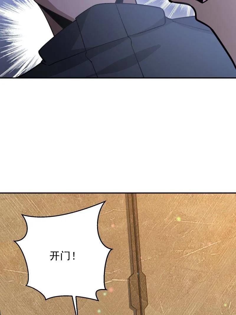 第一序列 第397话 396 新的陷阱 第48页