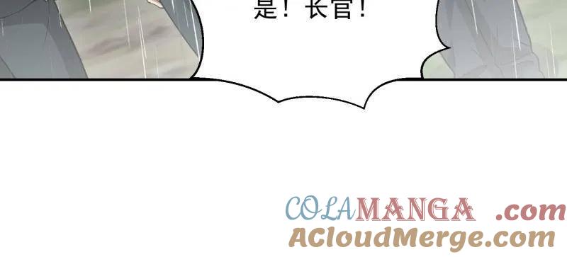 第一序列 第397话 396 新的陷阱 第29页