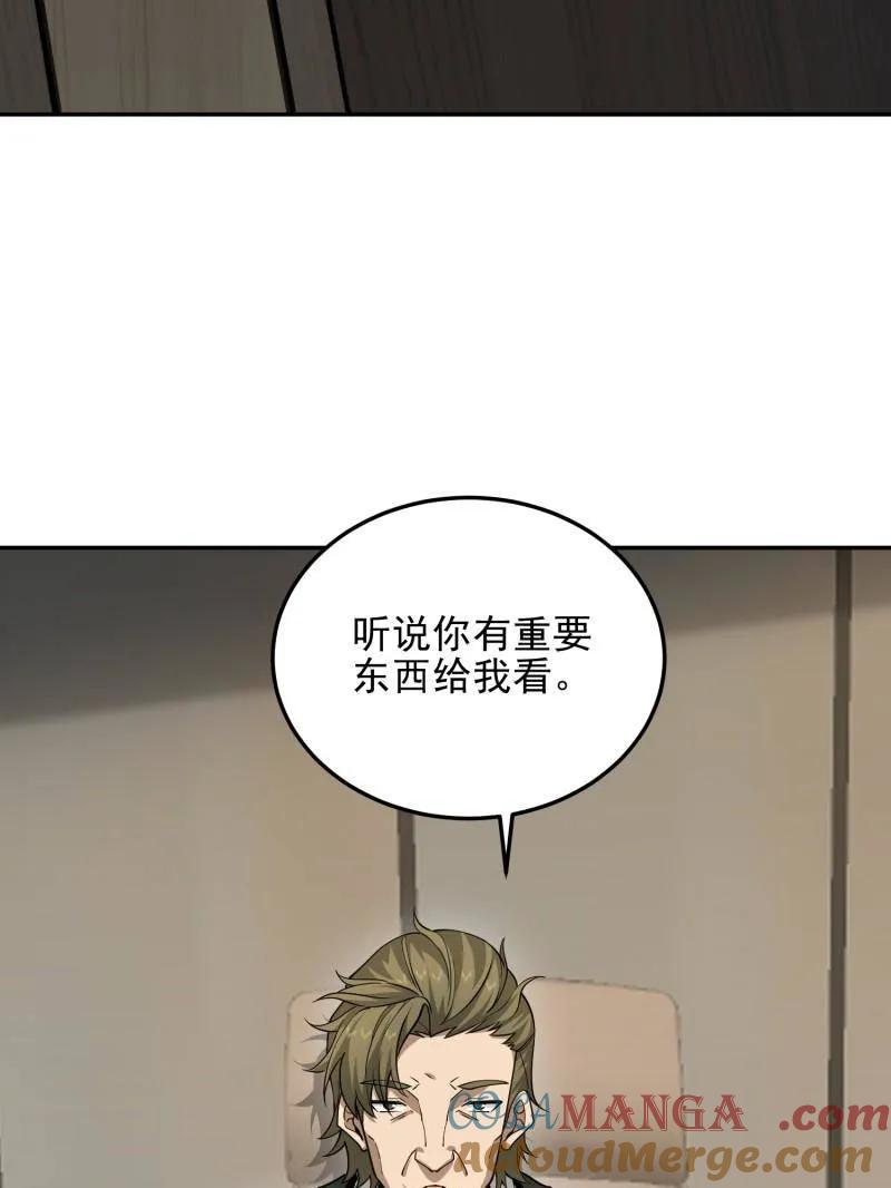 第一序列 第397话 396 新的陷阱 第113页