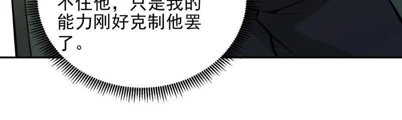 第一序列 第397话 396 新的陷阱 第100页