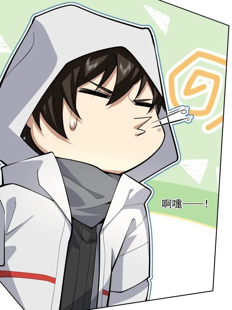 第一序列 第397话 396 新的陷阱 第26页