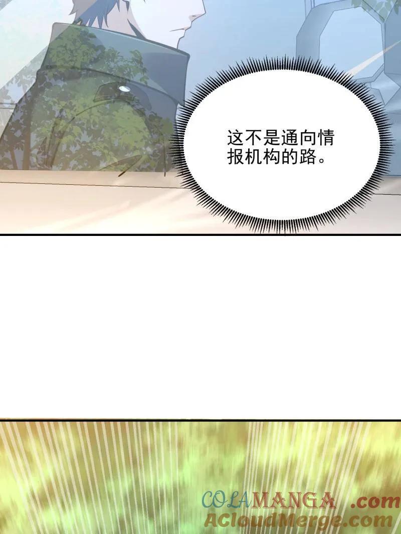 第一序列 第398话 397 锒铛入狱 第85页