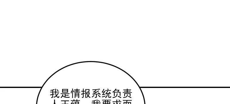 第一序列 第398话 397 锒铛入狱 第126页