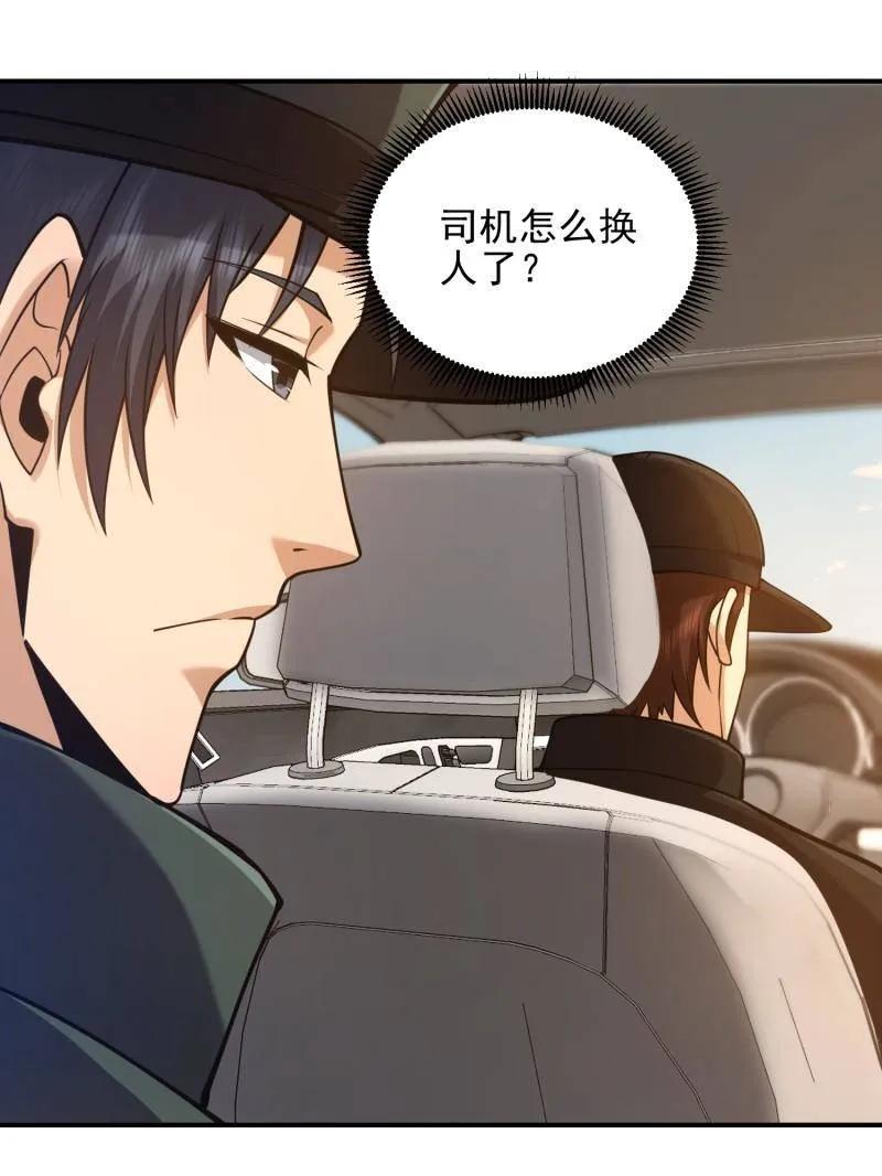 第一序列 第398话 397 锒铛入狱 第79页