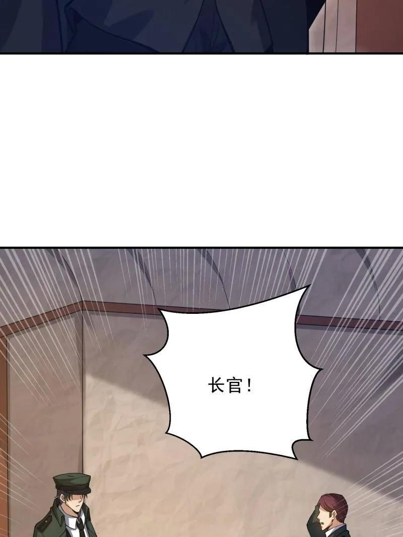 第一序列 第398话 397 锒铛入狱 第11页