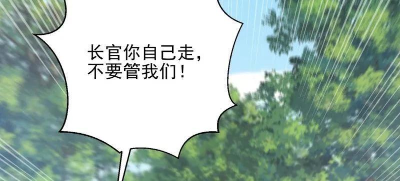 第一序列 第398话 397 锒铛入狱 第124页